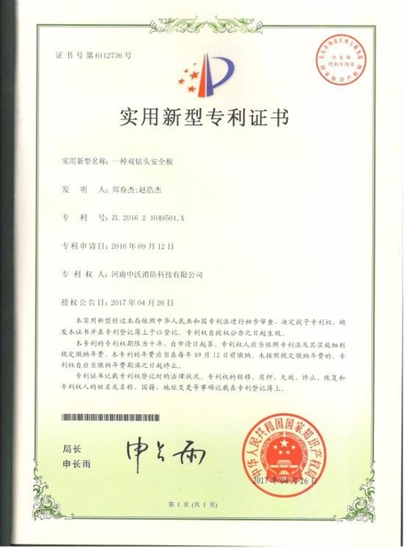 Henan Zhongwo Fire Science and Technology Co., Ltd